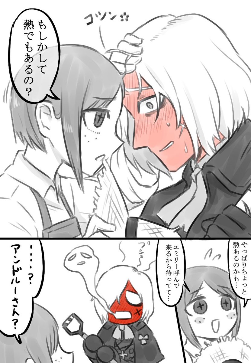 墓庭…エマちゃんの無意識の距離のクソ近さにたじたじになってほしい… 
