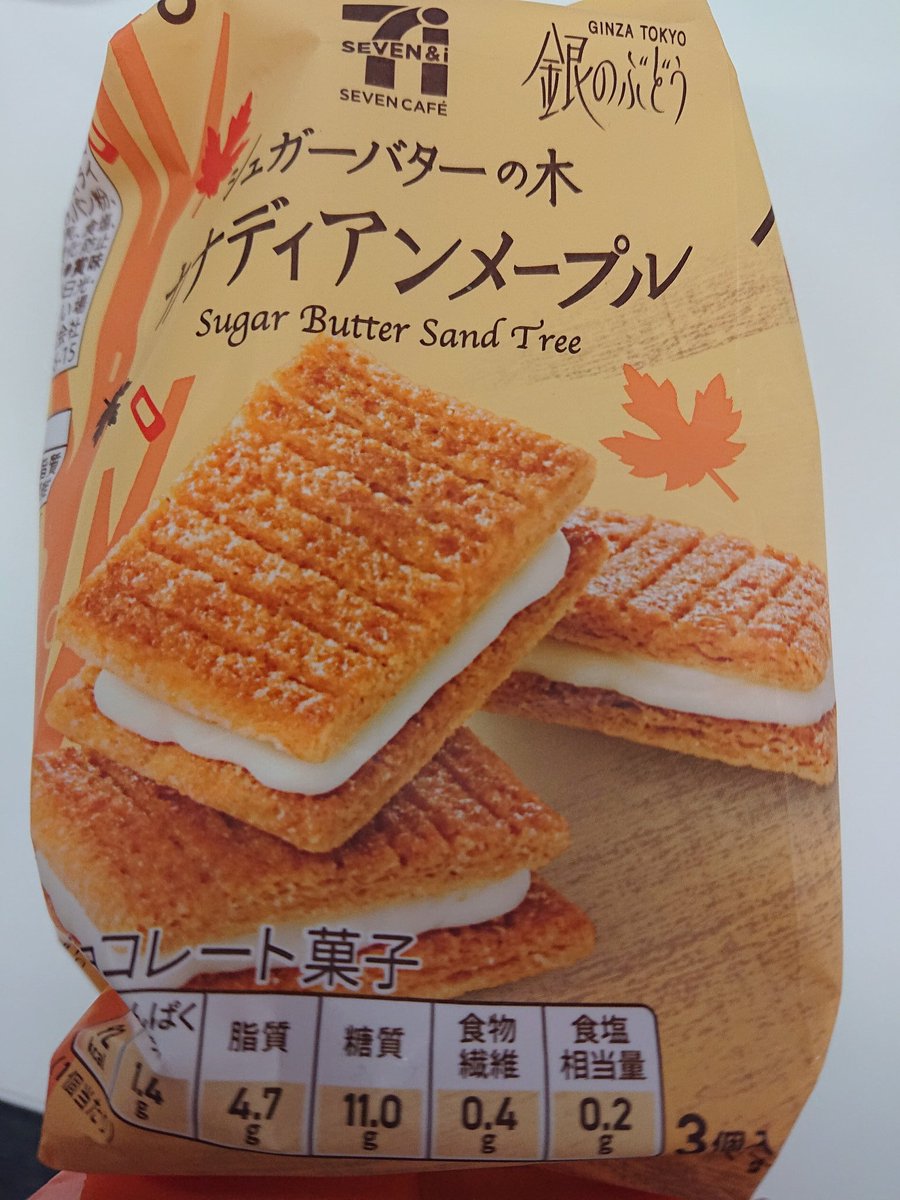 Hayoge On Twitter 今日はこれ シュガーバターの木 カナディアンメープル 美味い 美味い 美味い メープルたまらん 素晴らしい 大好きだぜ セブンスイーツアンバサダー セブンイレブン