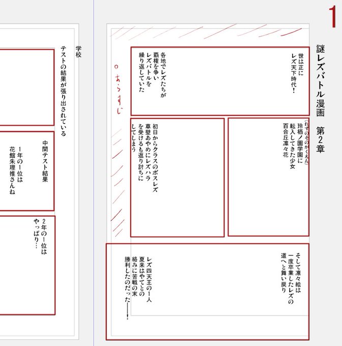 マンガのネームはシナリオ書いて
頭の中で絵をイメージしながらコマ割って台詞とシチュエーション置いて
最後に絵を描いてます 