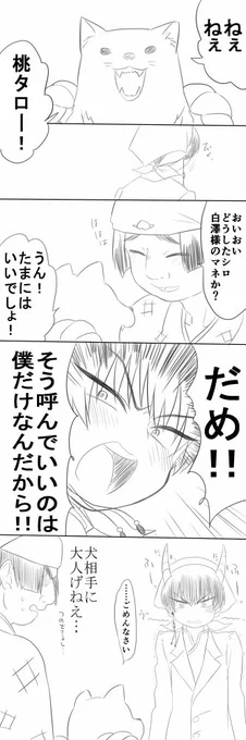 これお気に入り 
