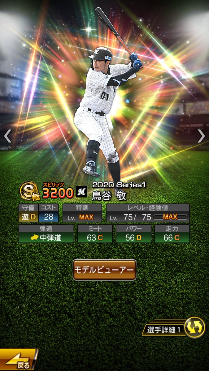 キラカードロッテ鳥谷 キラカードロッテ鳥谷 キラカードロッテ鳥谷 Amazon.co.jp: レジェンド