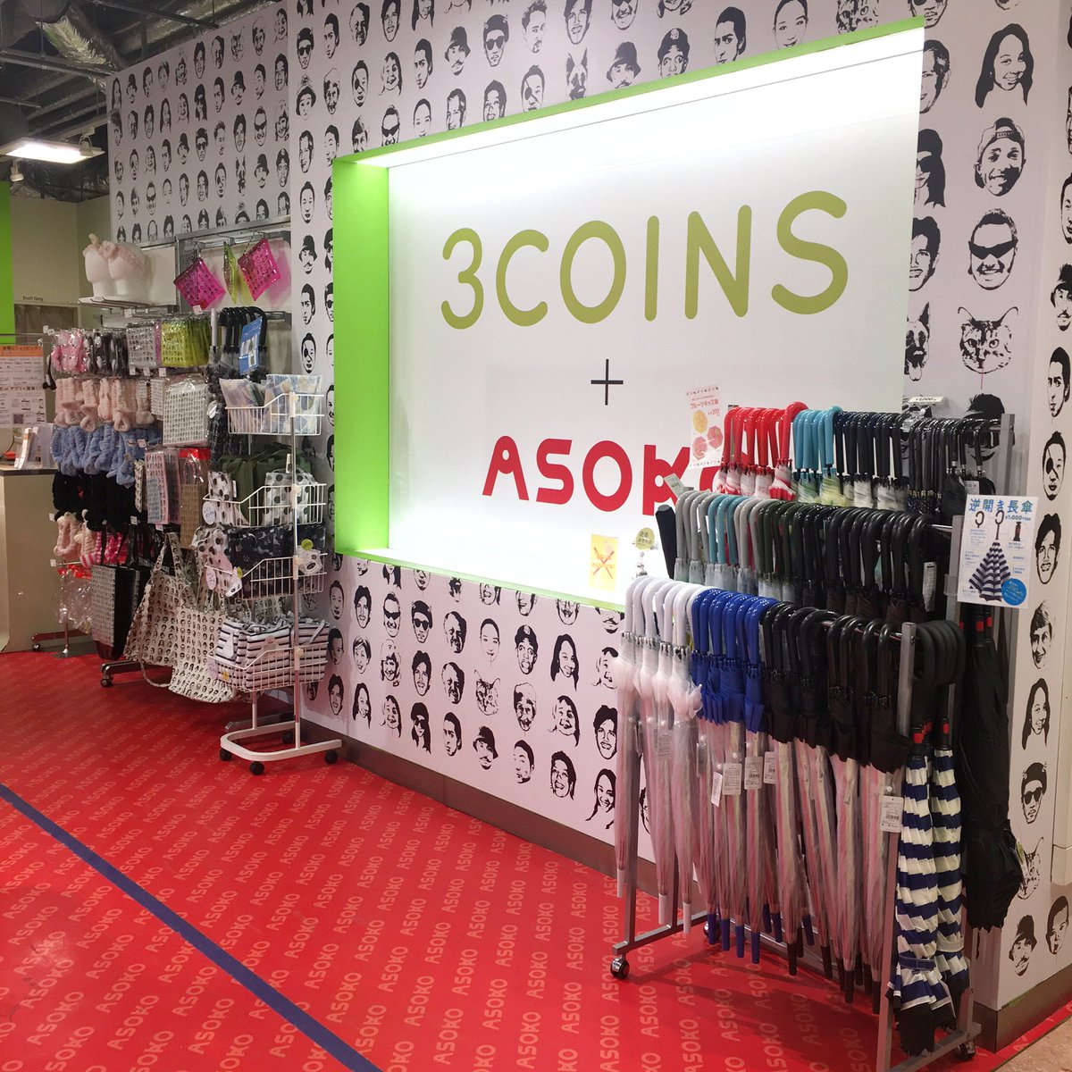 Asoko Zakka Store V Twitter 本日は番外編 あまり知られていませ