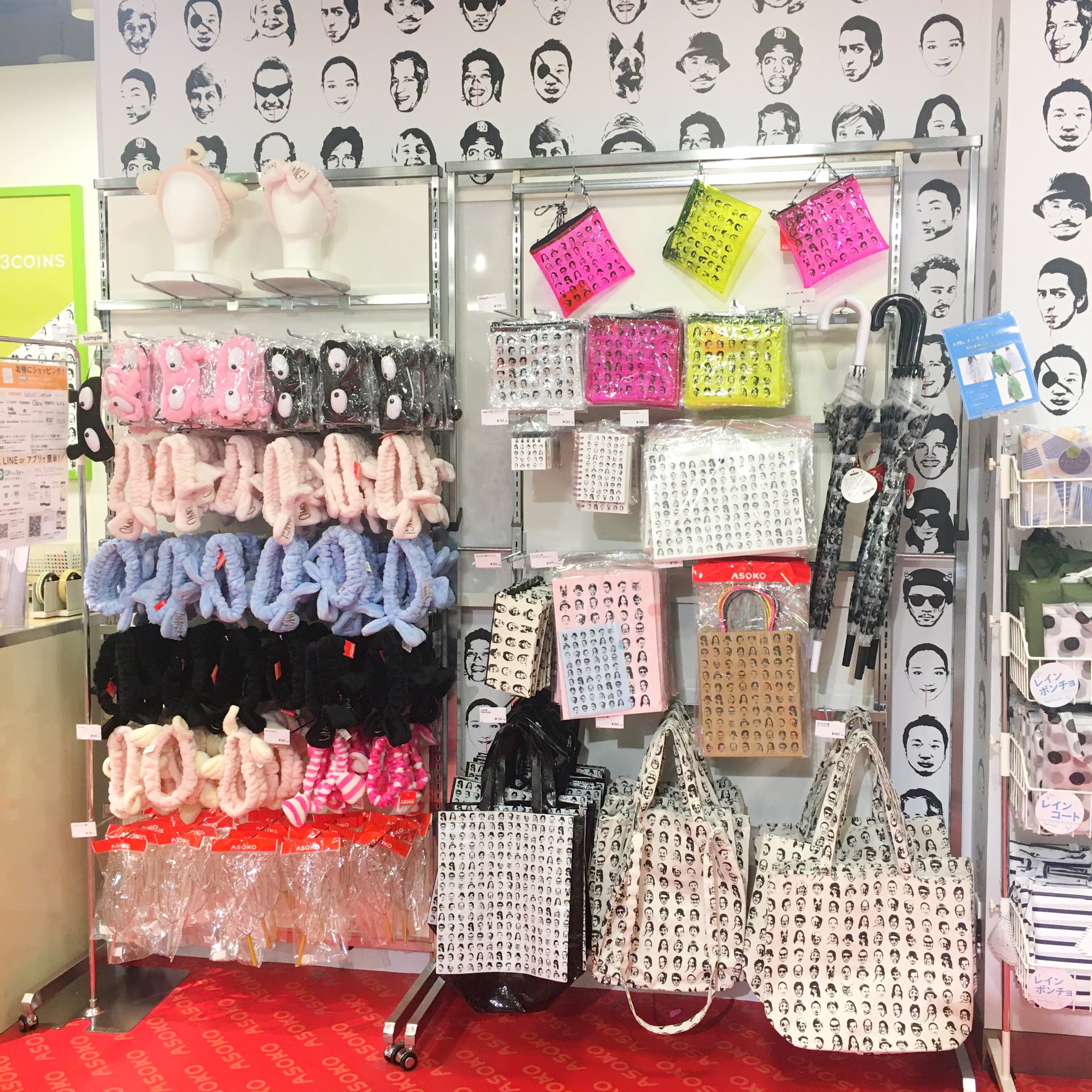 Asoko Zakka Store 本日は番外編 あまり知られていませんが 実は大阪梅田hep Fiveの3coinsでも Asokoの商品を一部取り扱っております 通常商品のみのお取り扱いです T Co Zsll65yqrc Twitter