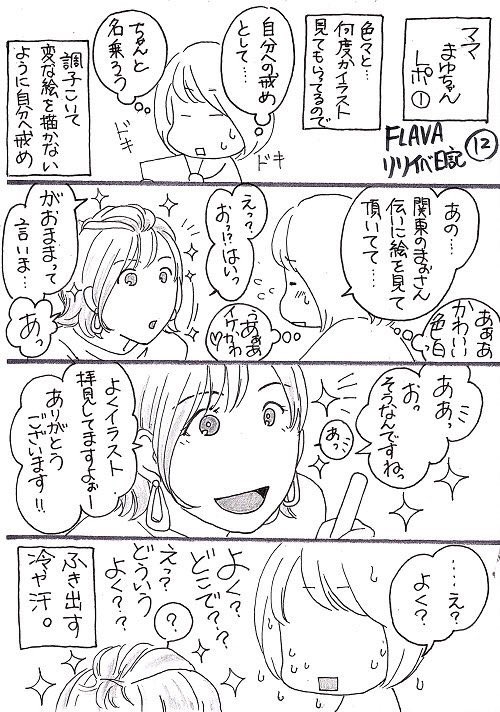 がおまま Little Glee Monsterにハマった 家族の記録 という名のリトグリ布教漫画 リトグリはいいぞ 続きはリプに Littlegleemonster リトグリ リトグリはいいぞ T Co Uofrejl5wn Twitter