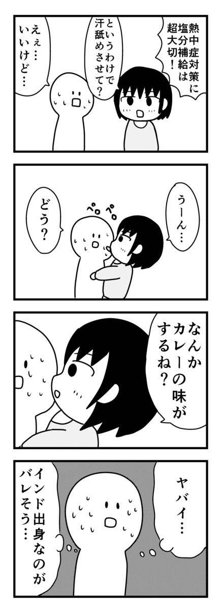 ちょっと前に描いた少女4コマです 