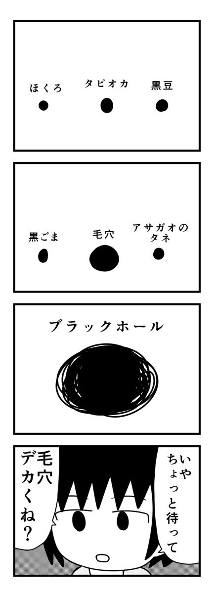 ちょっと前に描いた少女4コマです 