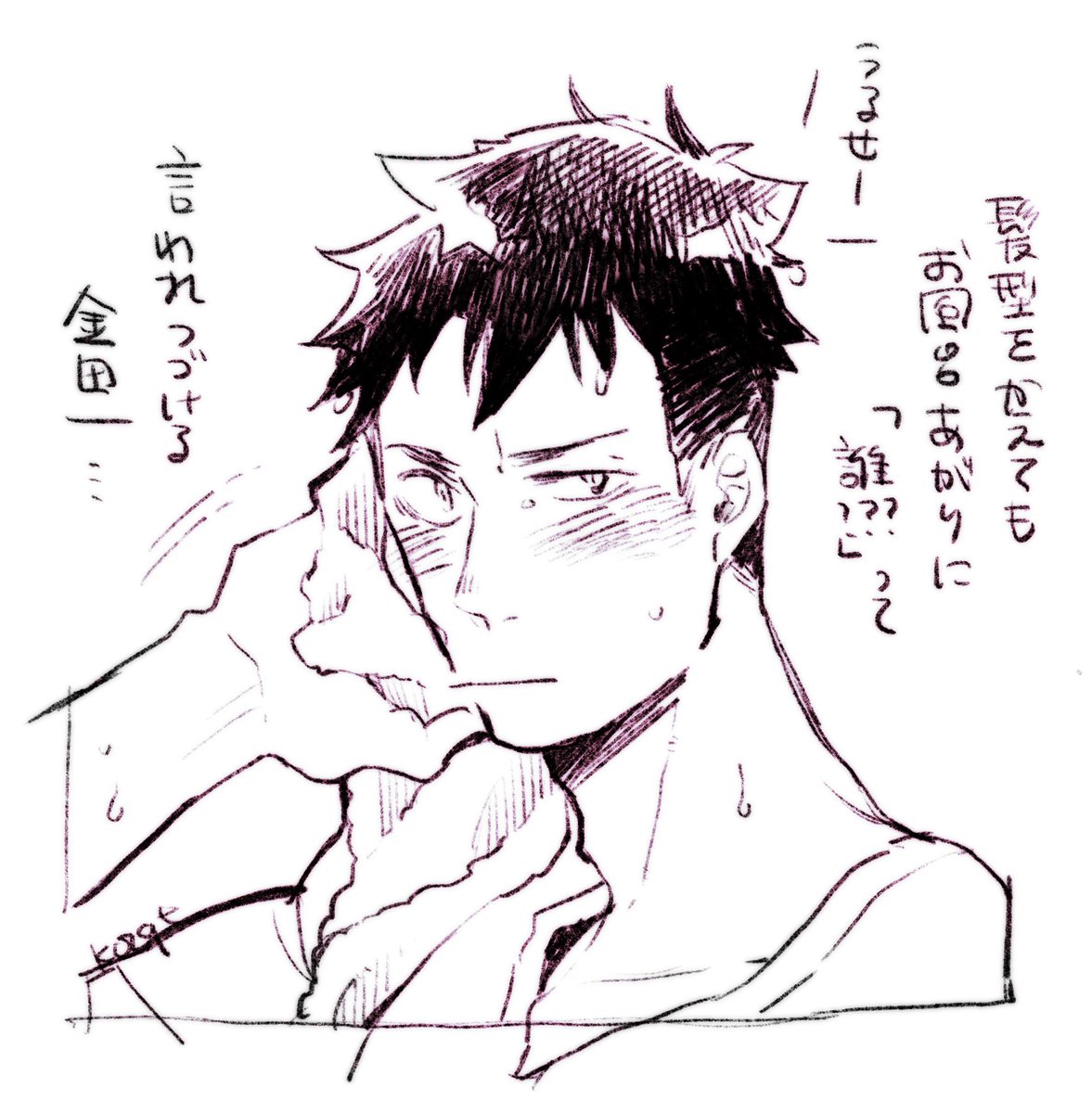 オフだいちゆうたろう 