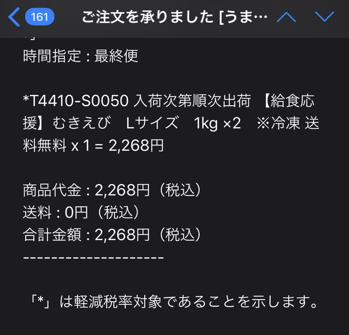 エビチリのtwitterイラスト検索結果 古い順