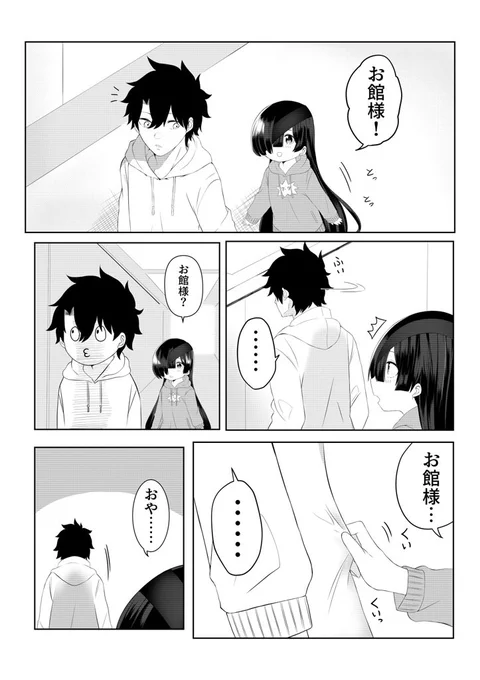パライソちゃんを無視する遊び 