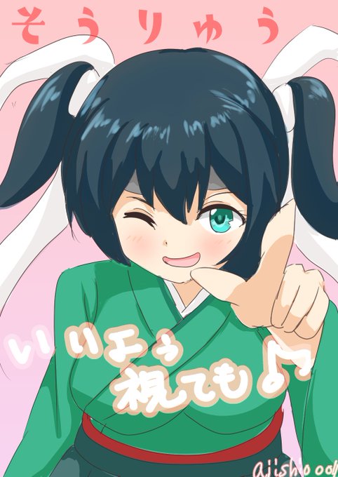 蒼龍のtwitterイラスト検索結果