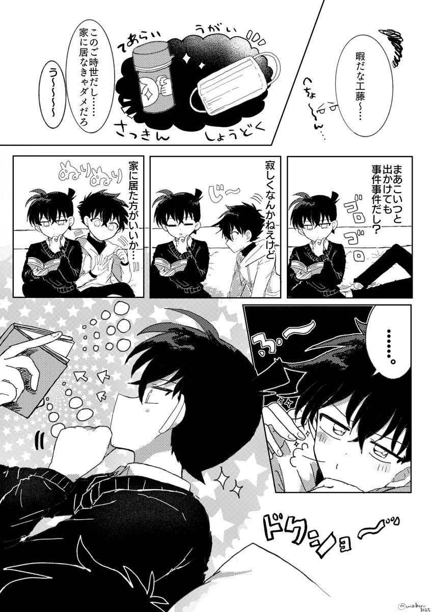 「つめ」があまい 新快 