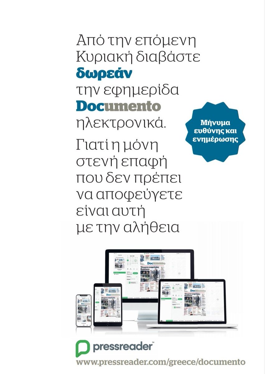 Προβολή εικόνας στο Twitter