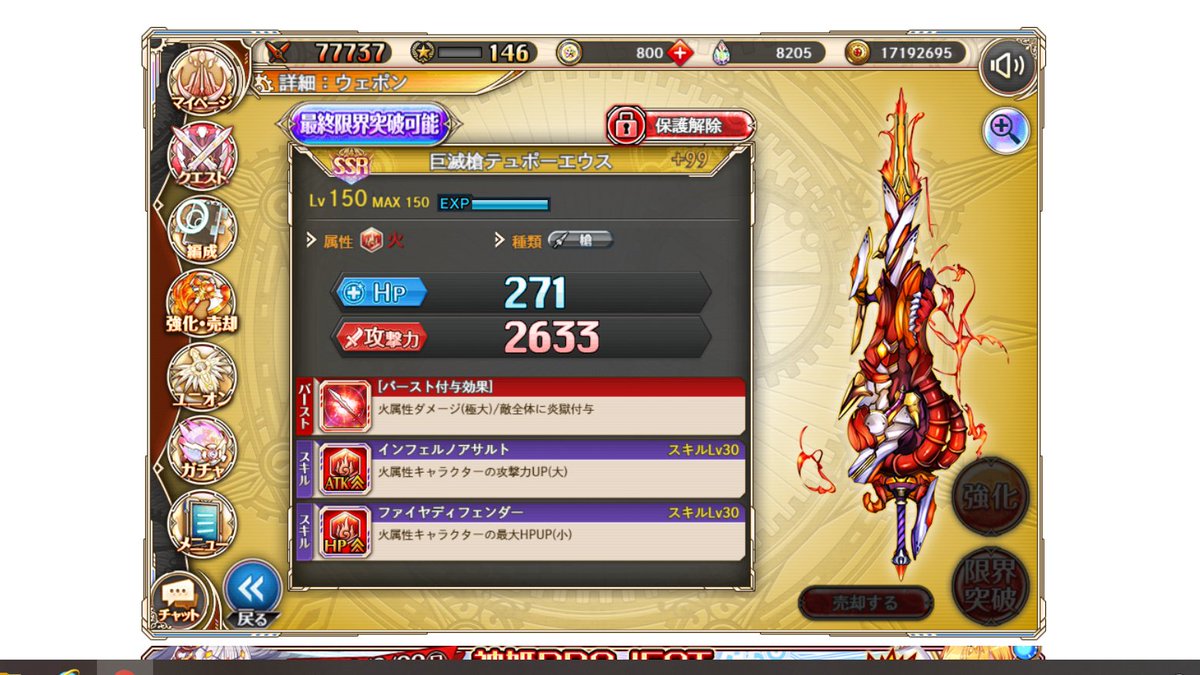 シン 神姫プロジェクト初心者様へのおすすめ紹介ツイート 巨滅槍テュポ エウス おすすめ度 コメント 最終限界突破可能でアサルト大 ディフェンダー小の優秀なウェポンスキル これを終凸すれば まず編成から外れませんので終凸を目指しましょう 続く