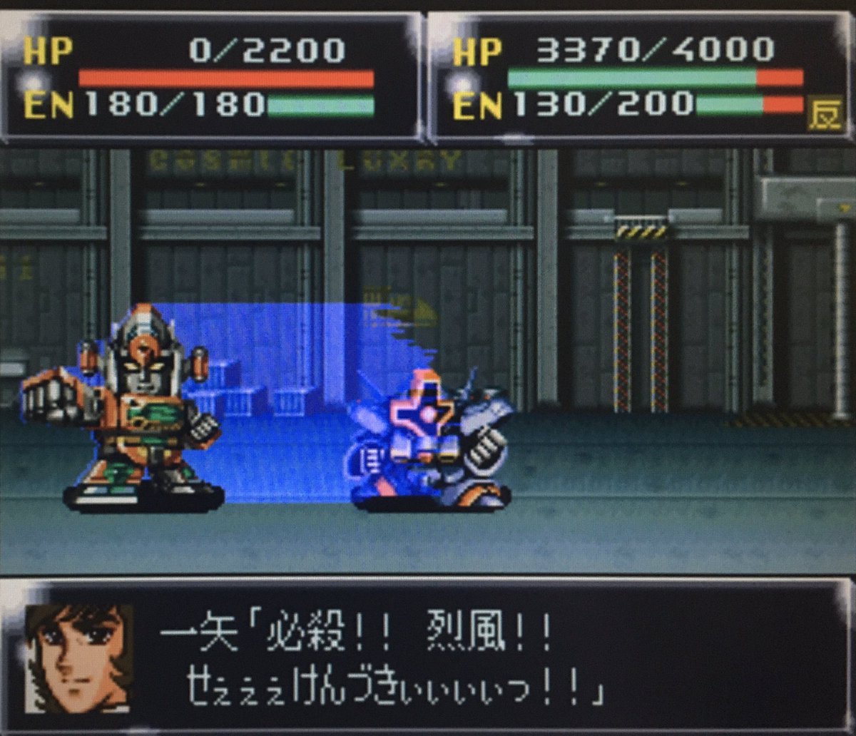 Twitter पर ゲーム探偵団 本日はスーパーファミコン 第4次スーパーロボット大戦 が発売されて25周年です おめでとうございます Twitter पर ゲーム探偵団 本日はスーパーファミコン 第4次スーパーロボット大戦 が発売されて25周年です おめでとうございます