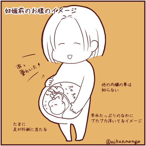 妊娠前と妊娠後で妊婦のイメージだいぶ変わった。
#臨月 