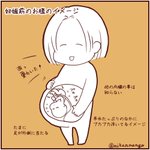 胎動ってこんな感じだったの⁉妊娠して妊婦のイメージが変わった!