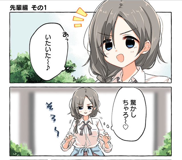 【更新】ニコニコ静画のほぼほぼ週刊フラッパーにて、『恋する自爆ちゃん』の第3話が更新されましたっ!
恋する自爆ちゃん 先輩編 その1 / まつだひかり(著者) - ニコニコ静画 (マンガ) https://t.co/qwrQQIkecK 