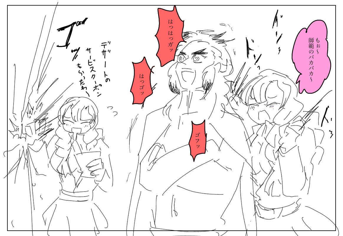 師弟 