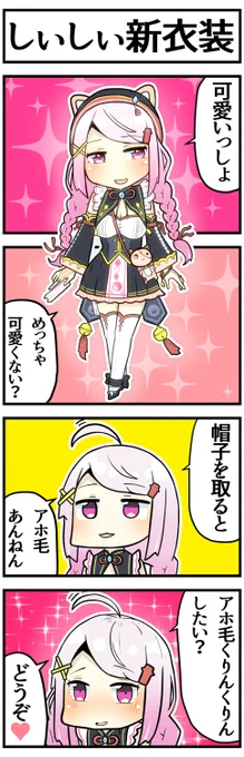 かわ唯華

#しいなーと 