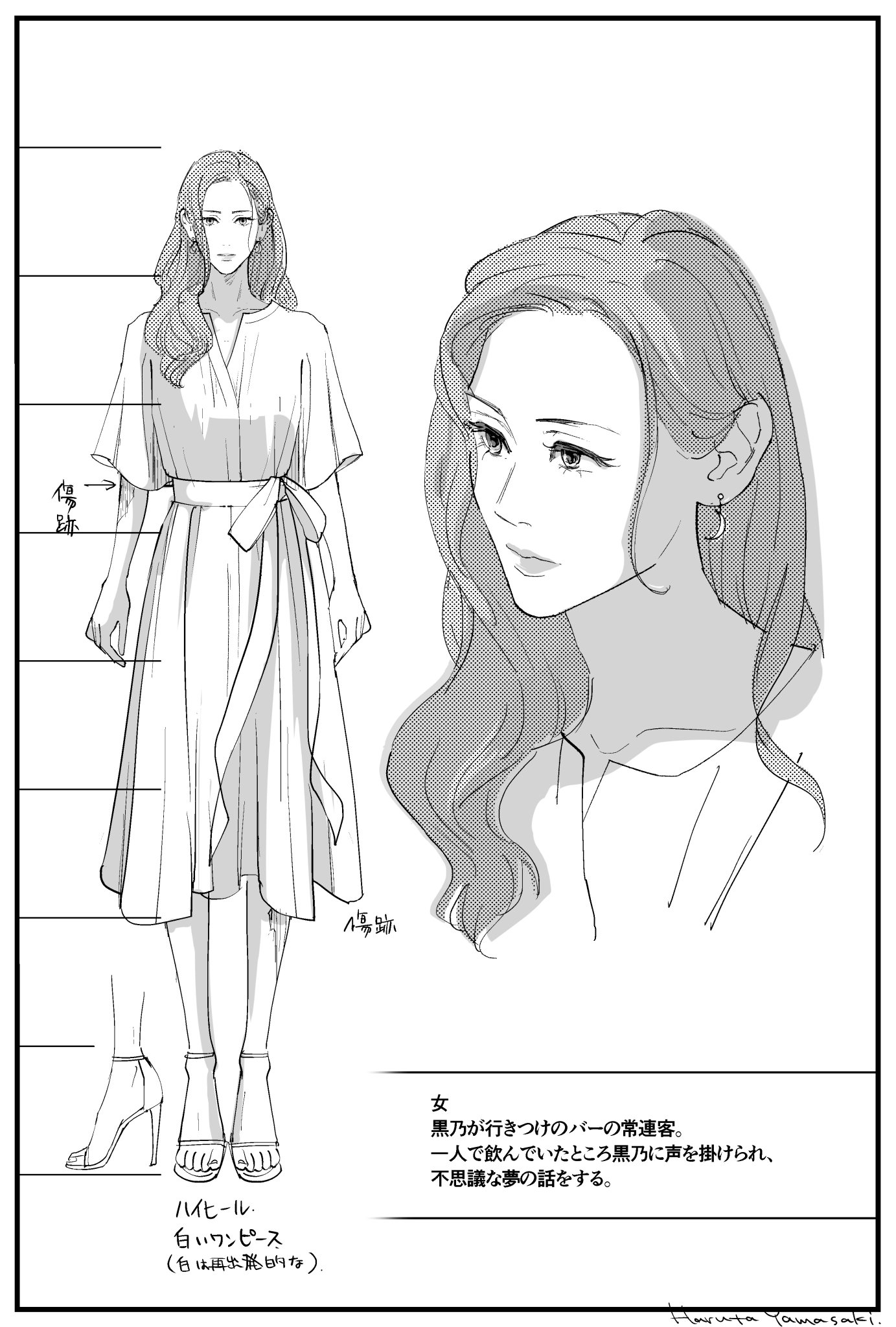 山崎ハルタ Haruta Yamasaki いま趣味でこんな漫画描いてるから見て