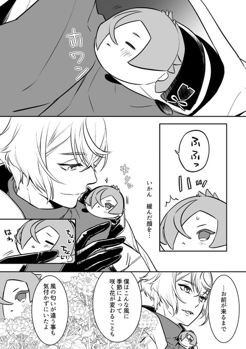 菜の花畑での兄者ともち膝くん 