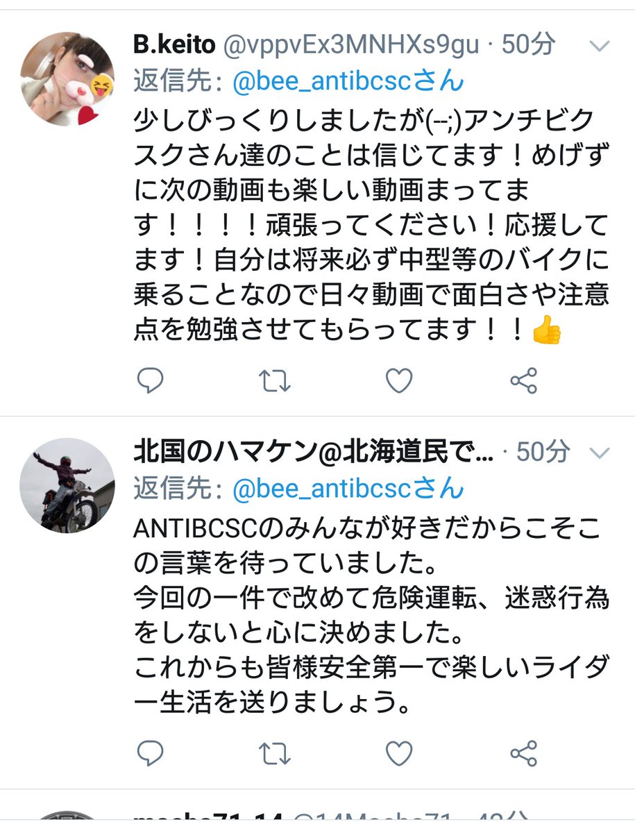 あんだー 湯呑み على تويتر 某モトブロガーの謝罪ツイートに対するリプの一部なんですけど信者ってほんっっっっっっっっっとキッッッッッッッッショイですね