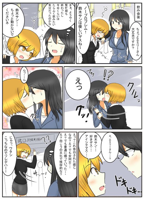 ありしゃん Arisyan3854 さんのマンガ一覧 古い順 9ページ ツイコミ 仮 ありしゃん Arisyan3854 さんのマンガ一覧 古い順 9ページ ツイコミ 仮