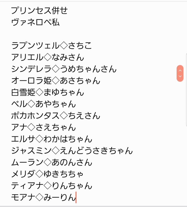 ディズニープリンセスのtwitterイラスト検索結果 古い順 ディズニープリンセスのtwitterイラスト検索結果 古い順