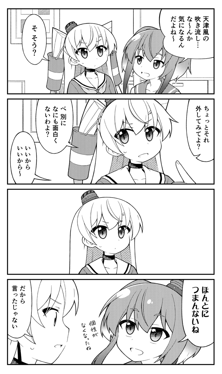 #自分のTwitterいいねTOP3をあげる 
天津風の漫画×3
ぶっちぎり。強すぎる 