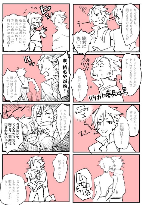 ぐだまん 