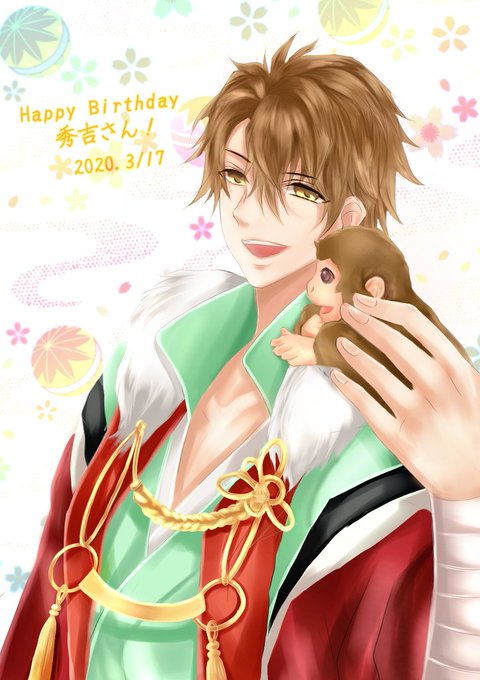 豊臣秀吉誕生祭のtwitterイラスト検索結果