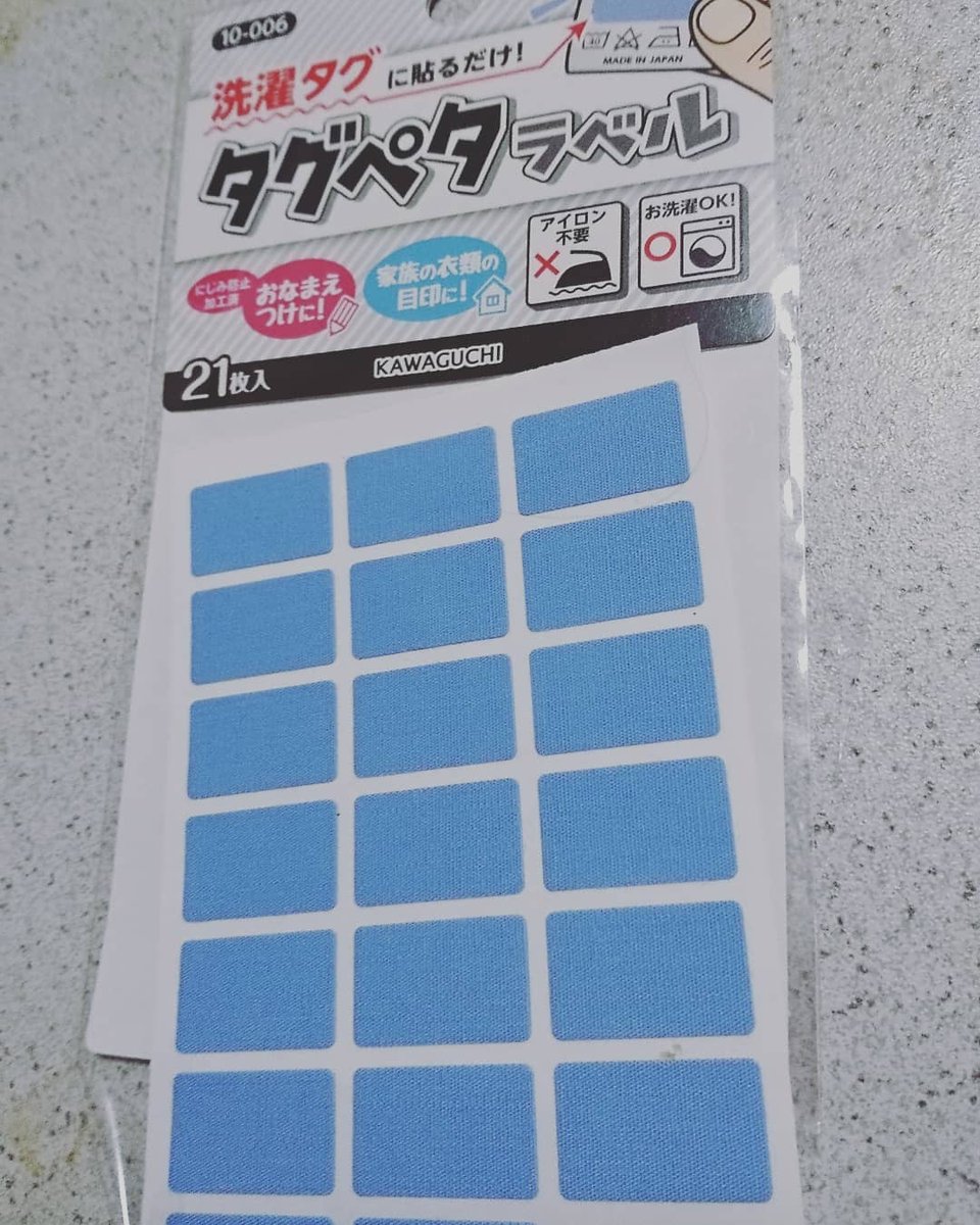 洗濯タグ