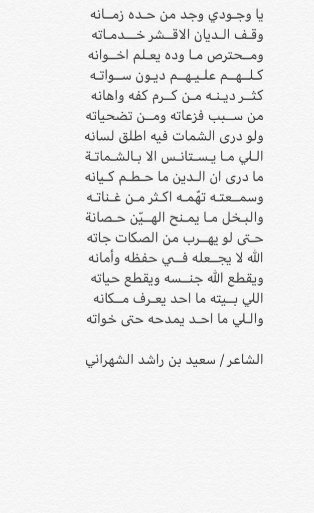 saeed127412's tweet photo. كثر دينه من كرم كفه واهانه
من سبب فزعاته ومن تضحياته https://t.co/EtU1fGUfro