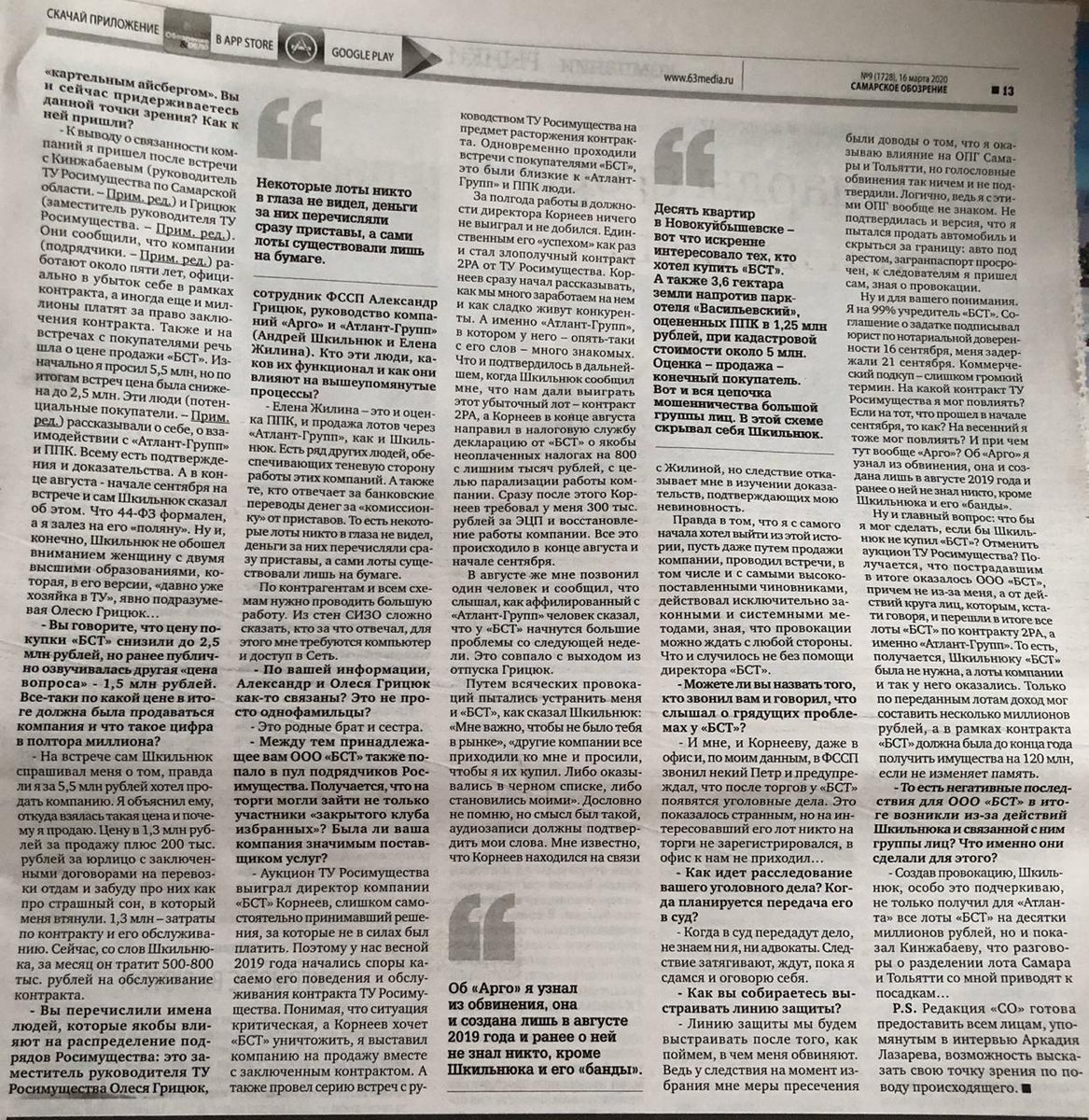 AI Lazarev (@dorogisamara) on Twitter photo 