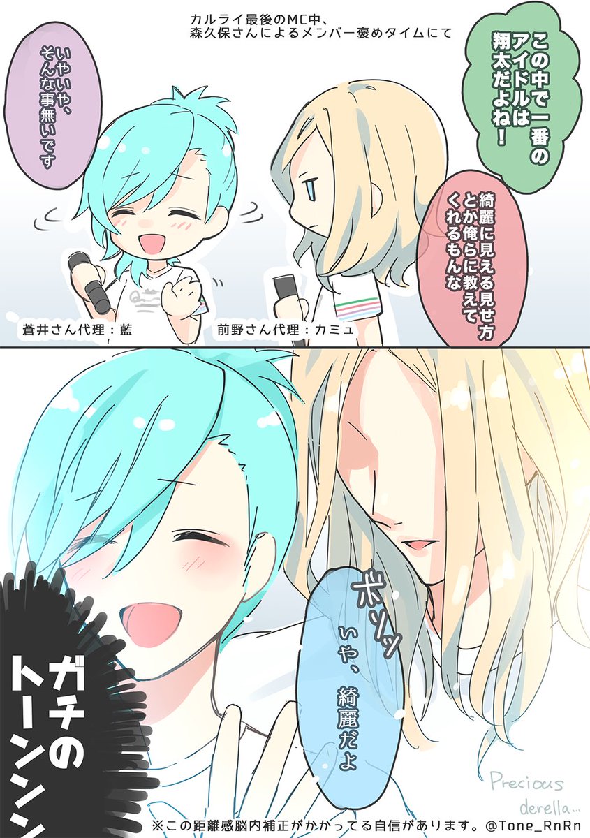 #自分のTwitterいいねTOP3をあげる
この辺〜!うたプリざんまい?
いつも見て反応くださってありがとう〜! 
