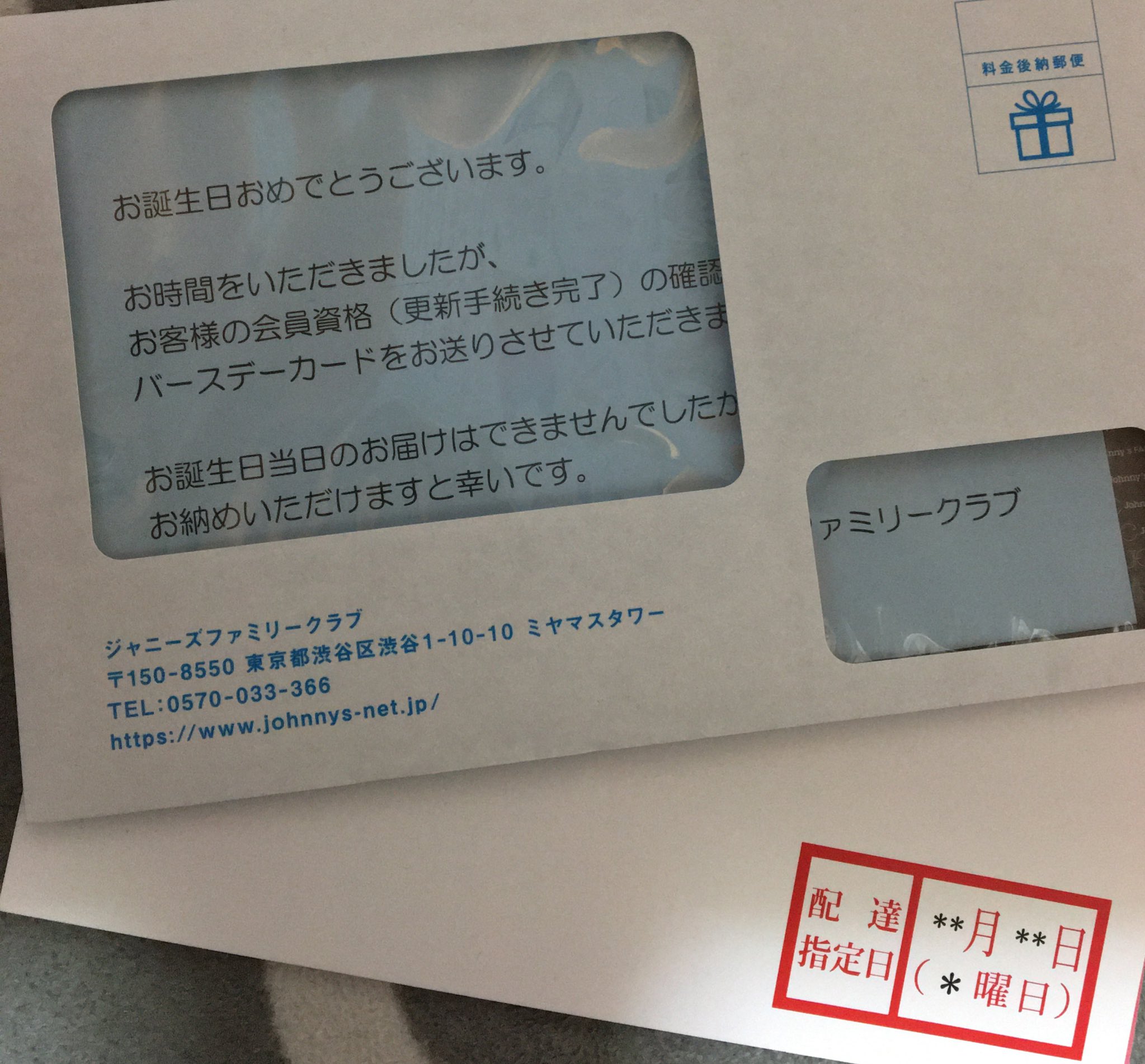 うさ ジャニーズって温かい 娘の誕生日に サプライズでfc入会し 会員証はありがたいことに当日届いたけど カードは届かず もう少し早く入会していればと残念な気持ちだったけど なんと 本日カードが届きました 動画を見て 今日誕生日