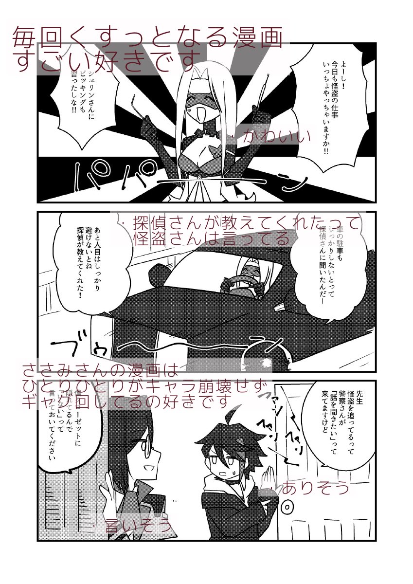 @torinikusasami 毎回楽しく見れる漫画やイラストとても好きです!ファボありがとうございます! 