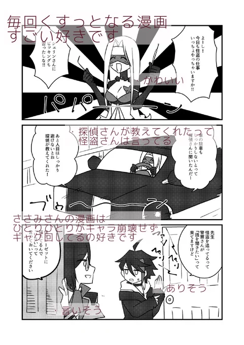 @torinikusasami 毎回楽しく見れる漫画やイラストとても好きです!ファボありがとうございます! 