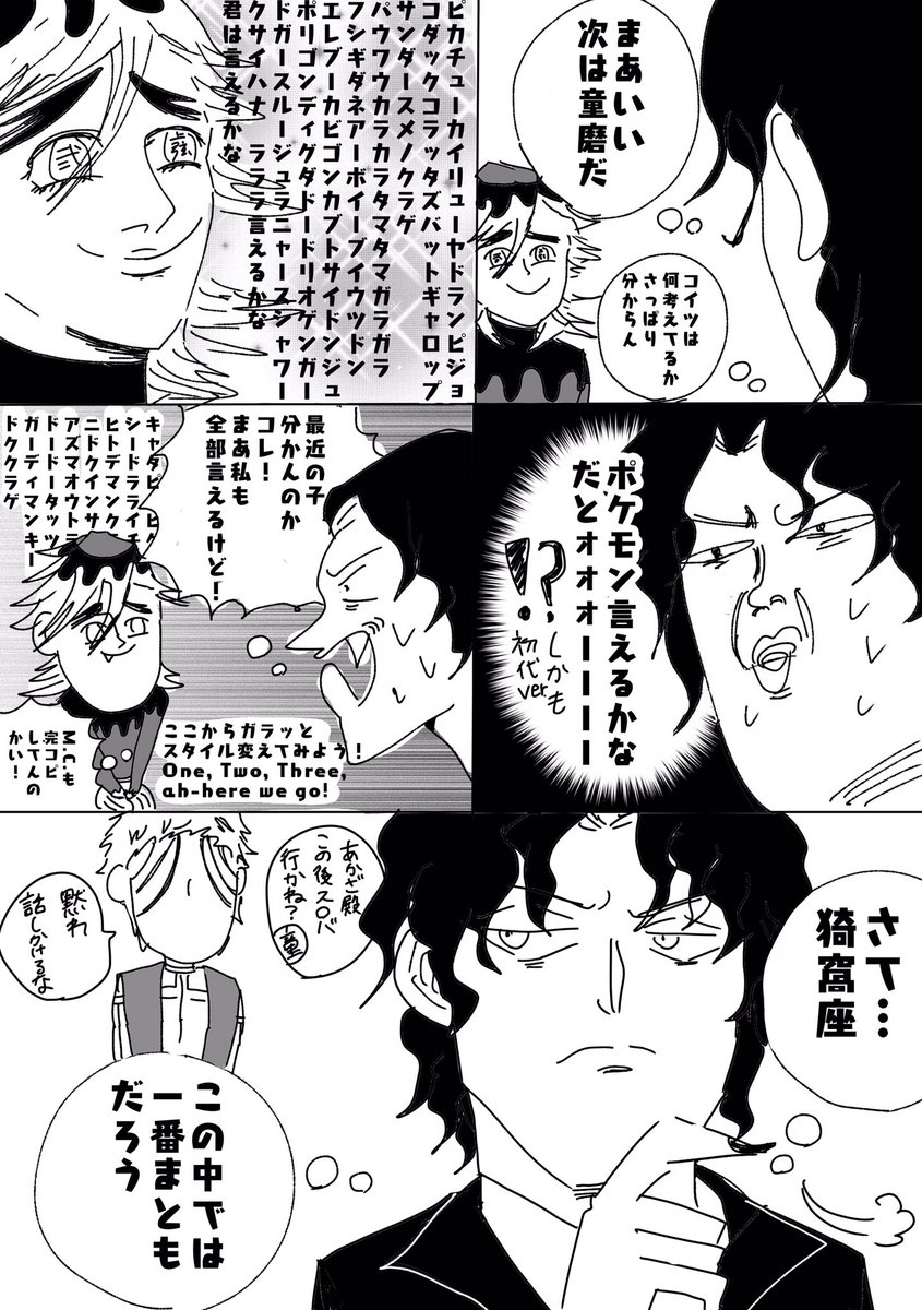 上弦壱弐参の心を読む無惨様 