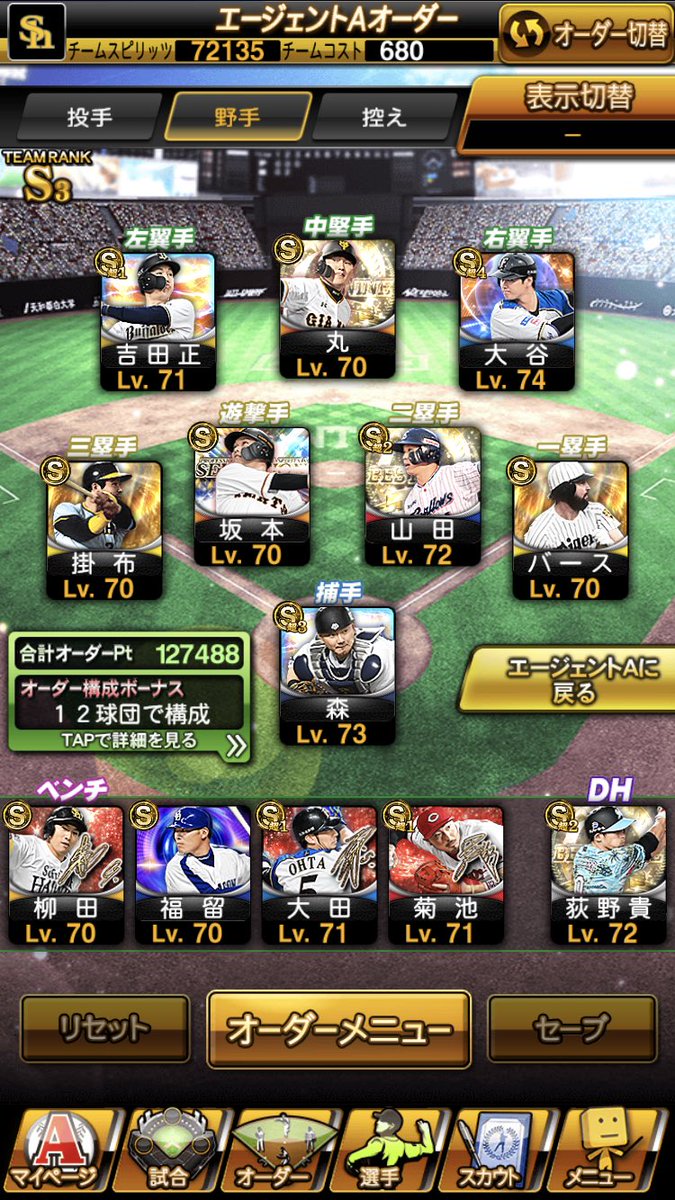野球魂a 野球魂a