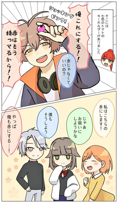 みんな同じのtwitterイラスト検索結果 古い順