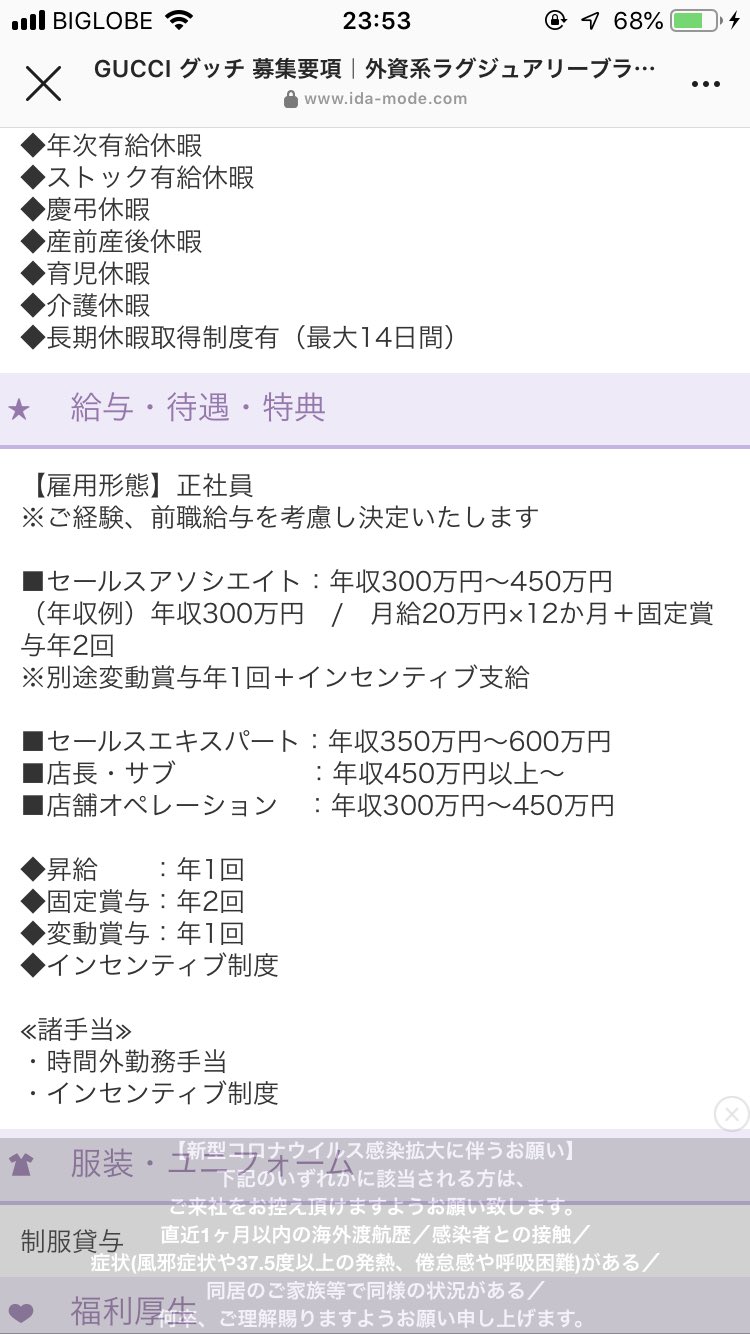 悲報 Gucciが買いたければgucciで働いてはいけない 意外すぎる 年収 が明らかに えのげ