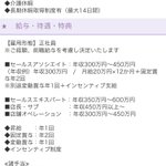 ハイブランドGUCCIの求人を見ると・・・?GUCCIで働くとGUCCI買えない説。