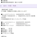 ハイブランドGUCCIの求人を見ると・・・？GUCCIで働くとGUCCI買えない説。