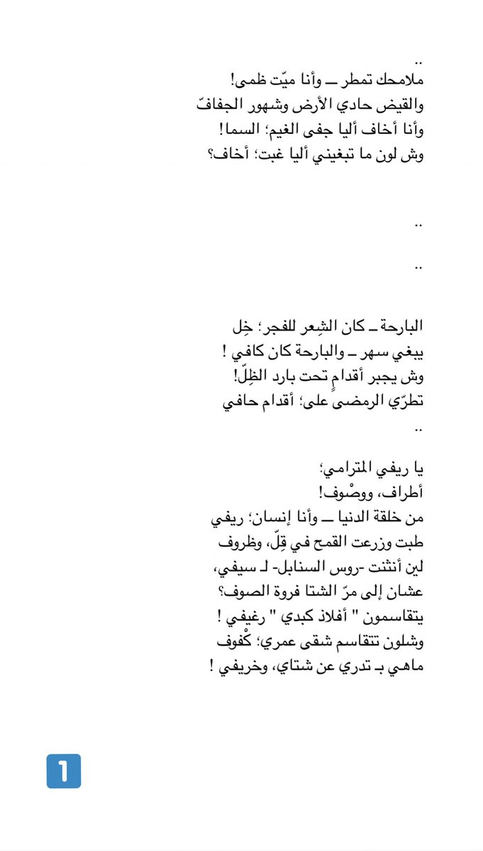 9alehAlhawal's tweet photo. يوسّع لي دروب الأرض "صمتي"
ويقيّدني على الدرب "إعترافي!" https://t.co/iChbQijtFG