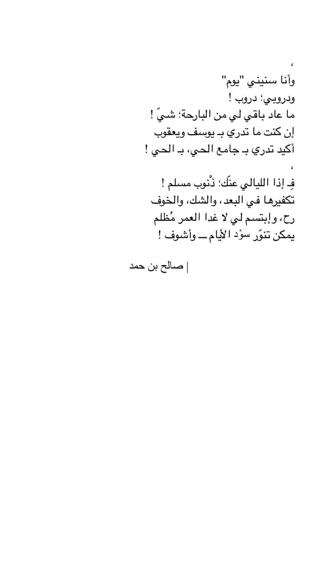 9alehAlhawal's tweet photo. يوسّع لي دروب الأرض "صمتي"
ويقيّدني على الدرب "إعترافي!" https://t.co/iChbQijtFG