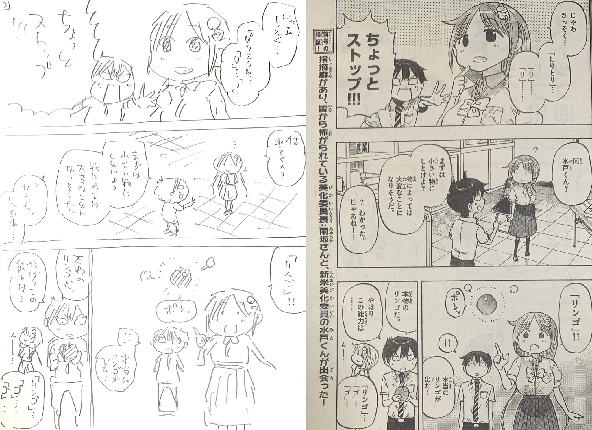Twitter 上的 福地翼 Goldenspiral 水曜日はサンデー ポンコツちゃんはからかい上手の高木さんならぬしりとり下手の夢咲さんのお話です なんじゃそりゃ 冒頭3ページのネームを公開します ポンコツちゃん検証中 T Co Oop6opjtqh Twitter