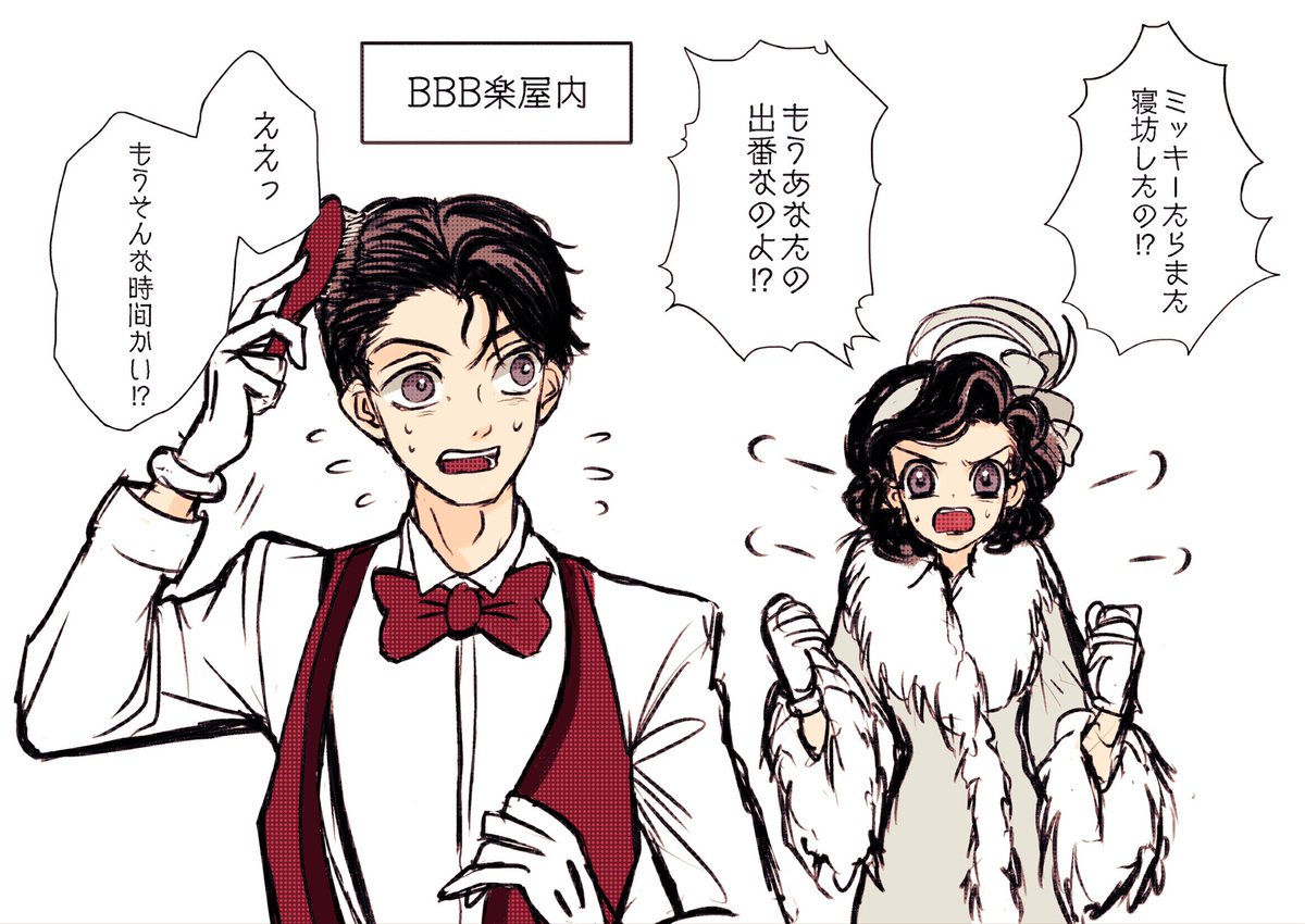 擬人化 ミキさん バッチリカッコイイ裏側では遅刻常習犯だといいな Ht 𝕞𝕠𝕔𝕠 の漫画 擬人化 ミキさん バッチリカッコイイ裏側では遅刻常習犯だといいな Ht 𝕞𝕠𝕔𝕠 の漫画