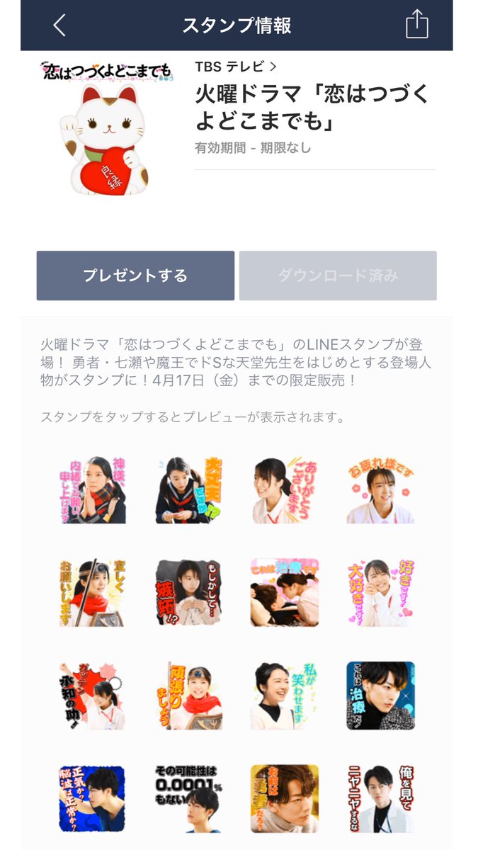 言語学 腫瘍 おいしい Line スタンプ 面白い 脈なし Asotore Jp