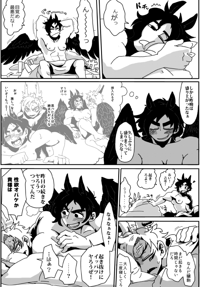 Hratenbo's tweet photo. 【一応18禁／ふたなり表現注意】やちさき朝チュン https://t.co/cqSeFhbjaR